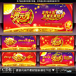 元宵节 晚会