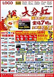 大分红