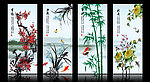 梅兰竹菊