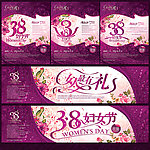 妇女节 38妇女节