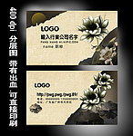 中式名片