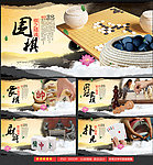 棋牌文化