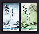 中药保健