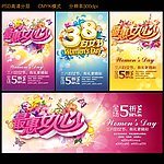 妇女节 38妇女节