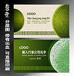 茶叶名片