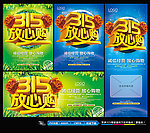 诚信315