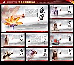 廉政文化 法院文化