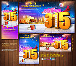 315 诚信315