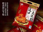 熟食包装 烧鸡包装 酱鸡包装（展开图）