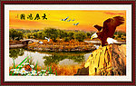 大展宏图