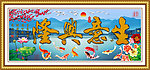 生意兴隆