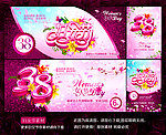 38妇女节
