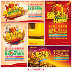 盛大开业