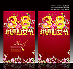 38妇女节