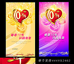 周年庆典
