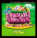 三八