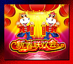 卡通马 马年大吉 2014年