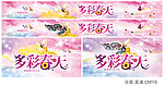 春 春天