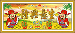 生意兴隆