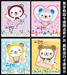 可爱精品图案设计