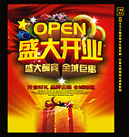 开业