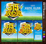 诚信315