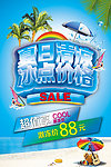 夏日 清凉 低价