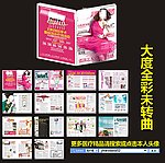 医疗杂志 妇科杂志