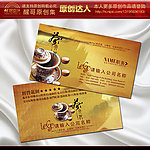 茶名片