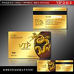 高档VIP卡
