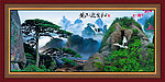 黄山迎客松
