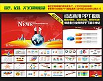 PPT模版 业绩总结PPT