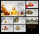 中国风企业文化