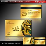 高档VIP卡