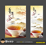 最新茶海报