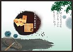 水墨