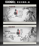 中国风画