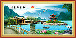 风景