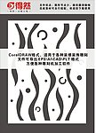 现代格栅