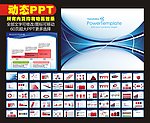 PPT 模板