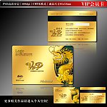 高档VIP卡