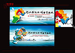 河北省经济形象背景设计