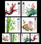梅兰竹菊