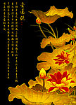 金色荷花