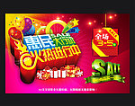 特惠 促销