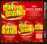 即将开业