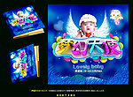 儿童相册