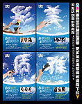发廊形象创意海报