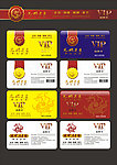 VIP卡设计