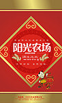 大米海报